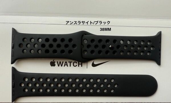 旧Apple Watch 純正バンド 38mm Nike アンスラサイト/ブラック ナイキ スポーツバンドMQ2K2FE/A