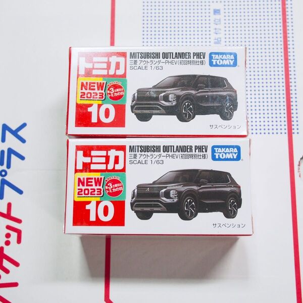 トミカ 三菱 アウトランダーPHEV 初回特別仕様