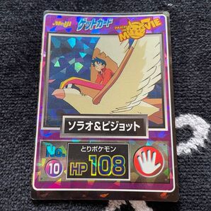 【Meiji ポケモンカード】No.10 ソラオ&ピジョットピカチュウザムービー 一点のみ 希少 レアカード 早い者勝ち