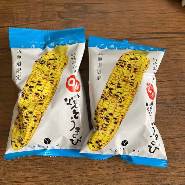 札幌おかき oh!焼きとうきび 2袋 お試し YOSHIMI おかき おすすめ うまい とうきび とうもろこし お土産 コーン