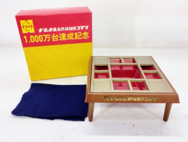 2025年最新】Yahoo!オークション -松下電器 こたつの中古品 2025年最新】Yahoo!オークション -松下電器 こたつの中古品