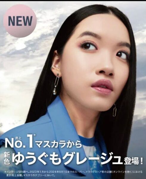 メイベリン スカイハイ マスカラ 07 ゆうぐもグレージュ