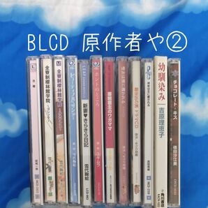 TYC25 BL系ドラマCD 原作者順 や行② バラ可