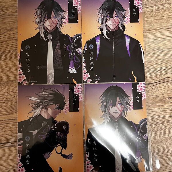 刀剣乱舞 実休光忠 ストア限定2Lブロマイド全4種セット