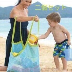 メッシュ エコバッグ ビーチバッグ 2個 おもちゃ収納袋