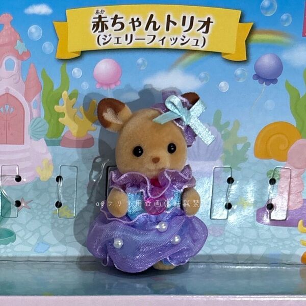 新品未使用★シルバニアファミリー シカの赤ちゃん