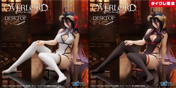Desktop Cute フィギュア オーバーロード アルベド チャイナドレスver. 通常版 タイクレ限定版 セット