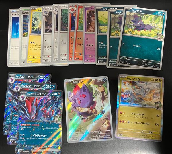 Nのゾロア AR Nのゾロアークex Nのポケモンセット