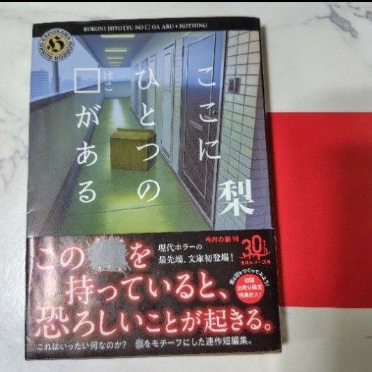 ここにひとつの□がある なし