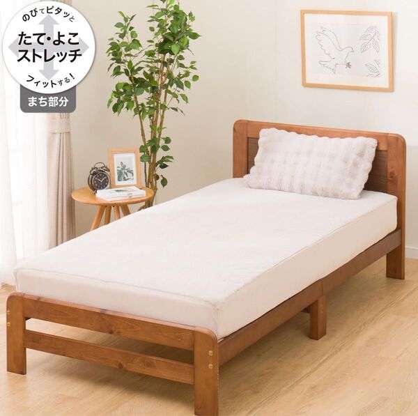 【美品】セミダブル ニトリ Nフィットシーツ CW2420 起毛