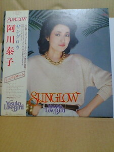 SUNGLOW/阿川泰子