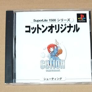 PS コットン オリジナル 1500シリーズ