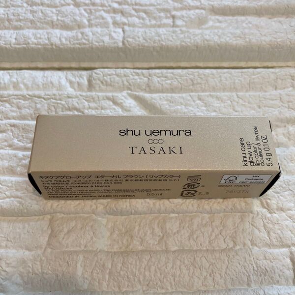 shu uemura シュウウエムラ キヌケアグローアップ エターナルブラウン