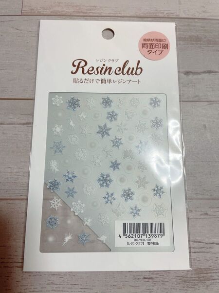 レジンクラブ レジンシール 雪の結晶 両面印刷