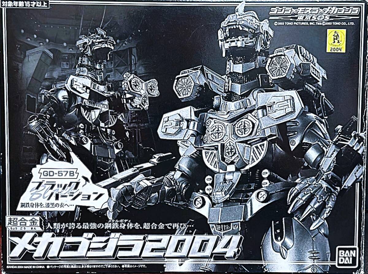 2025年最新】Yahoo!オークション -超合金 メカゴジラ2004の中古