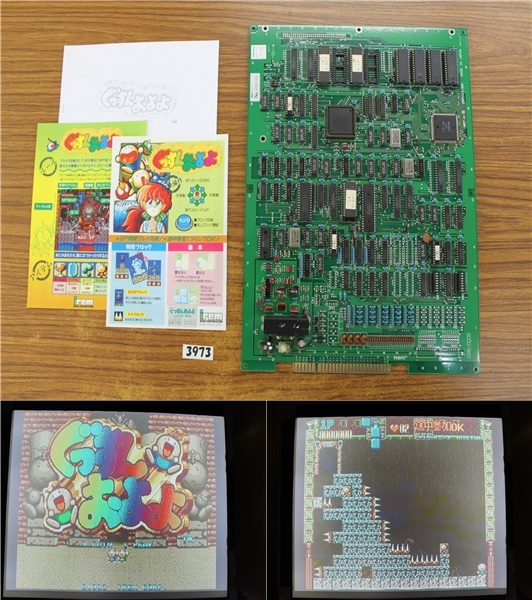 Yahoo!オークション -「アイレム」(ゲーム基板) (アーケード Yahoo!オークション -「アイレム」(ゲーム基板) (アーケード