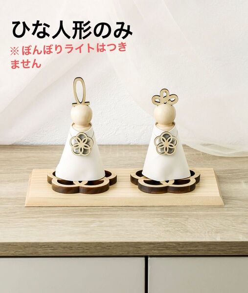 新品 スリーコインズ ひな人形1段 ぼんぼりなし おひなさま ひな祭り
