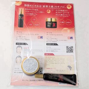 Obagi オバジX ディープアドバンスドリフトセラム ダーマアドバンスドリフト 美容液 クリーム
