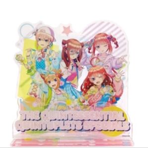 五等分の花嫁 グラくじ アクリルスタンド