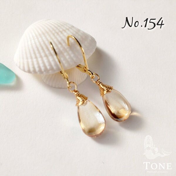 【no.154】シャンパンカラーのガラスの耳飾り【人魚の宝石店 Tone】しずく ピアス イヤリング シンプル 上品