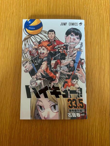 ハイキュー ゴミ捨て場の決戦 劇場版