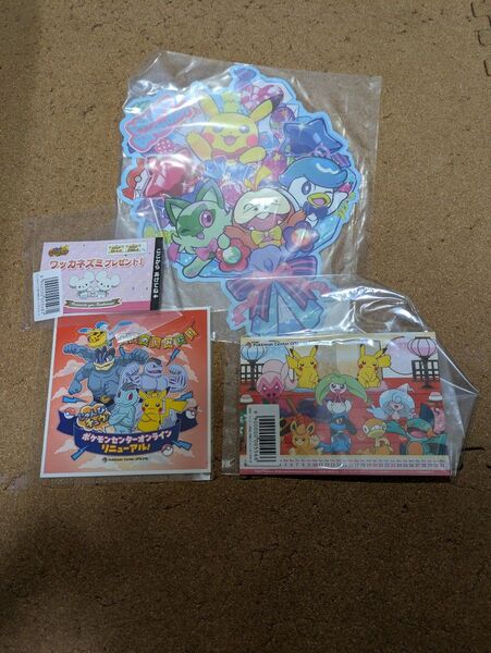 ポケモンセンターオンライン 誕生日特典バースデーブーケ ステッカー ワッカネズミシリアルコード