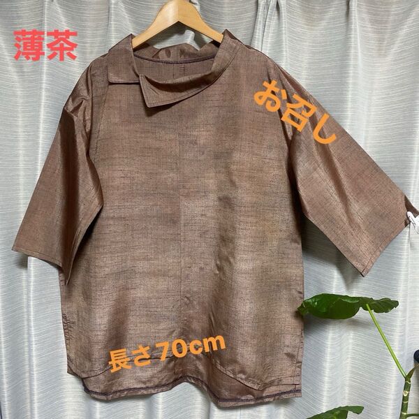 K-728 お召し 着物リメイク Aライン チュニック L〜L L ゆとりサイズ 体型カバー