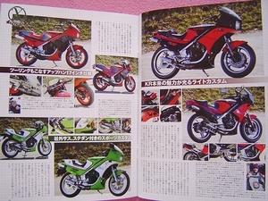 ★ 旧車 絶版車 ★ ライフサイクルズ 2018年4月号 ★ KR250/KR-1/ZX-4/ZXR400/KR-1R/ZXR250/ZX-10/ZZR1100D/YSR80/NSR80/KSR-Ⅱ/TDR50/GAG