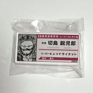 僕のヒーローアカデミア 切島鋭児郎 名札バッチ ネームバッチ