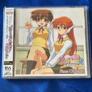 ドラマアルバム ToHeart〜ピース・オブ・ハート CD