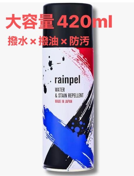 防水スプレー 大容量420ml 靴 スニーカー 撥水スプレー 【最上級防水スプレー×大容量420ml×撥水×撥油×防汚】