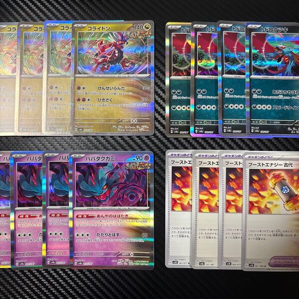 ポケモンカード 古代 デッキパーツ トドロクツキ コライドン ハバタクカミ ブーストエナジー古代 各4枚 16枚セット