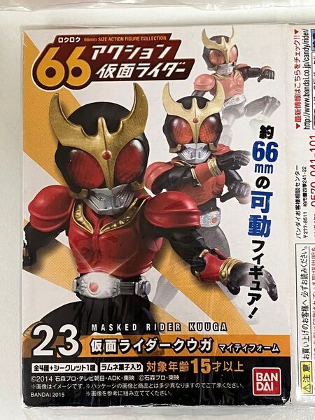 66アクション仮面ライダー クウガ マイティフォーム 内袋未開封 未組立品