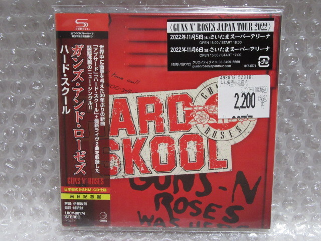 GUNS N' ROSES,新品未開封,紙ジャケ,ガンズ・アンド・ローゼズ Yahoo!オークション -「guns n' roses 紙ジャケ」(CD) の落札