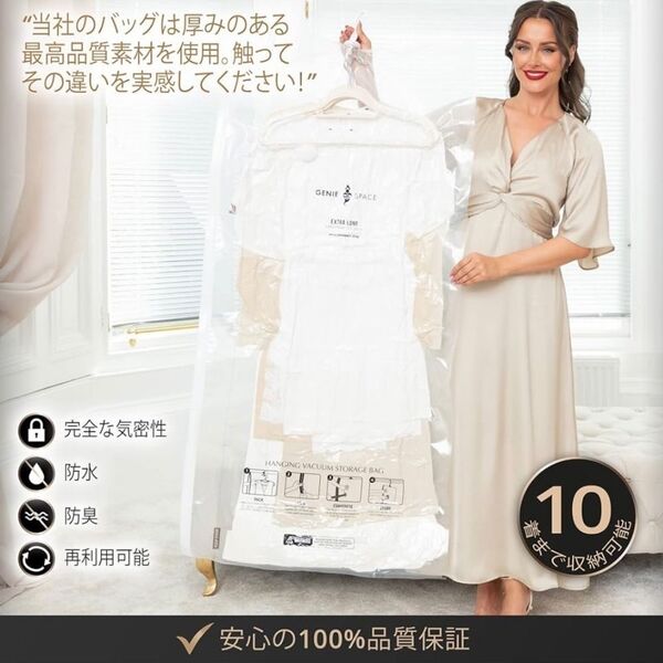 GENIE SPACE 衣類収納 圧縮袋 収納 圧縮 衣替え 145×70cm