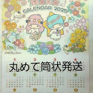 2025年 きらぼし銀行カレンダー キキララ カレンダー サンリオ リトルツインスターズ