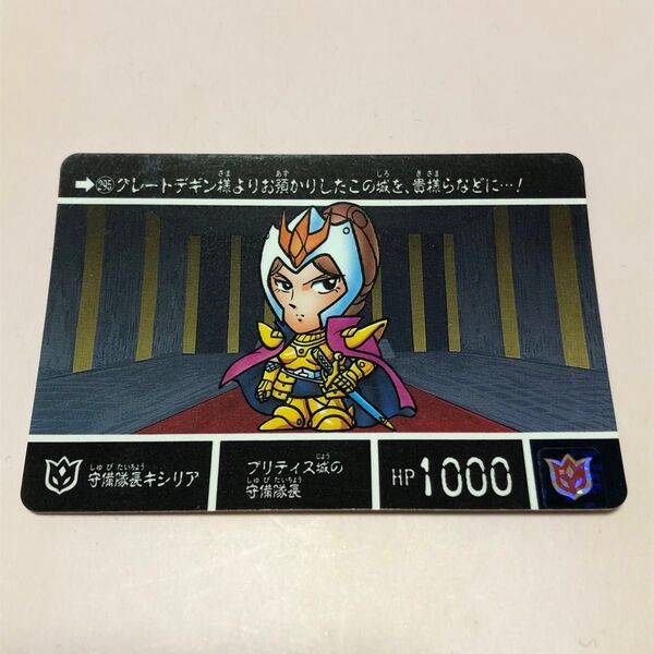 カードダス SDガンダム