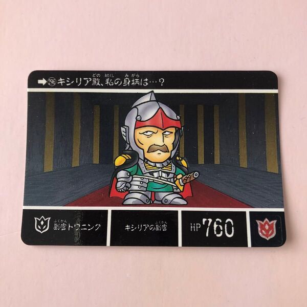 カードダス SDガンダム外伝