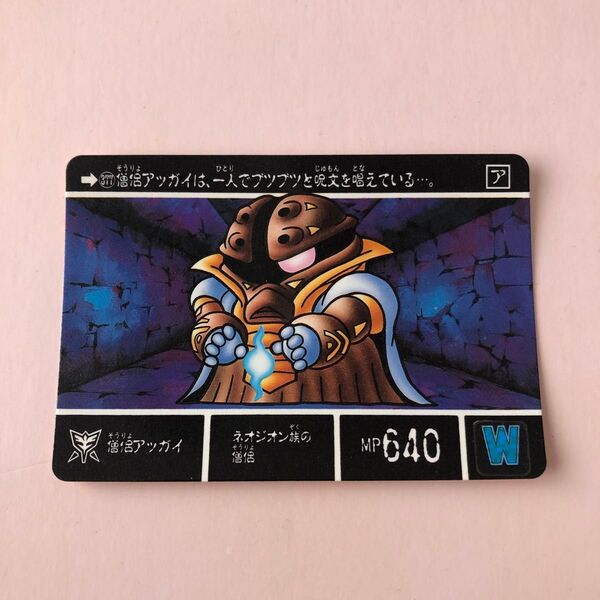 カードダス SDガンダム外伝