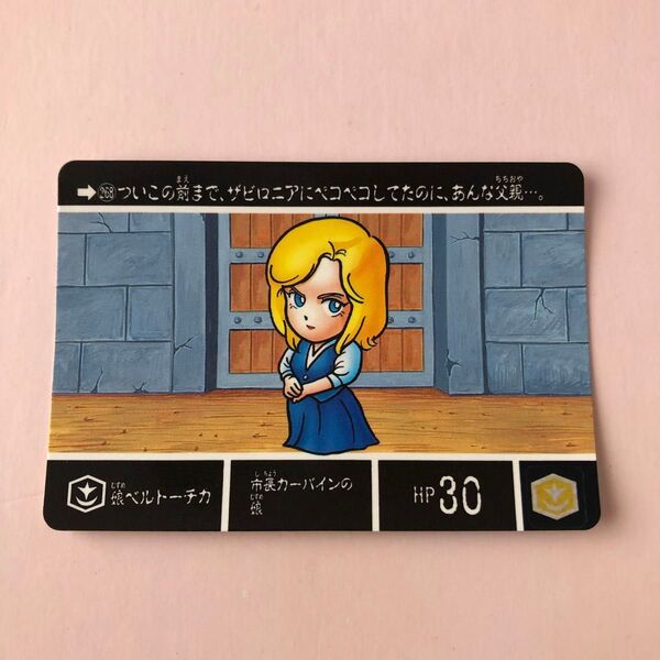 カードダス SDガンダム外伝