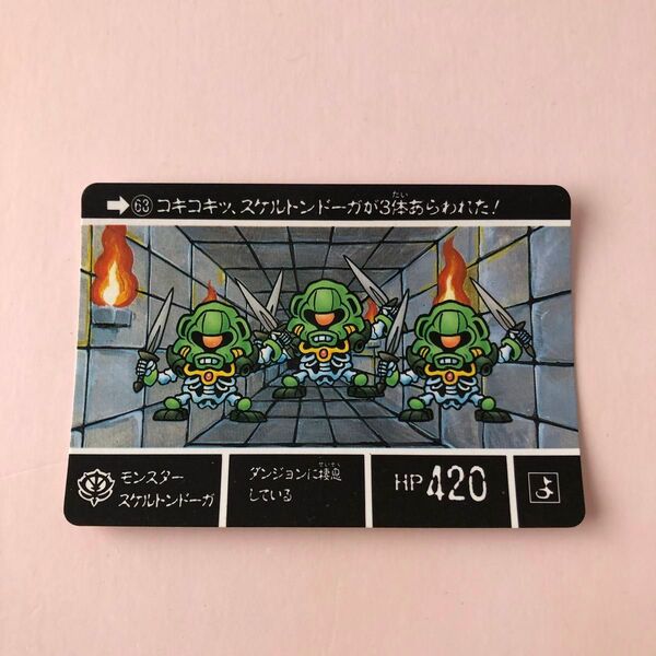 カードダス SDガンダム外伝