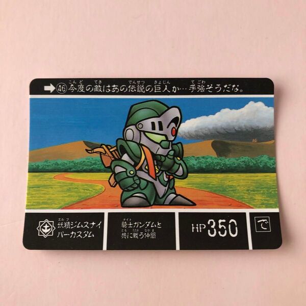 カードダス SDガンダム外伝