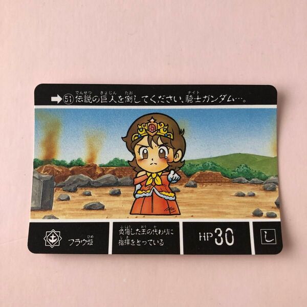 カードダス SDガンダム外伝