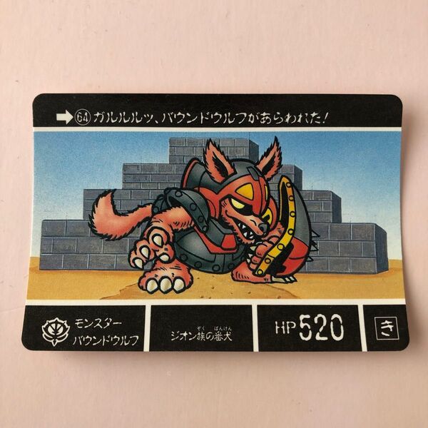 カードダス SDガンダム外伝