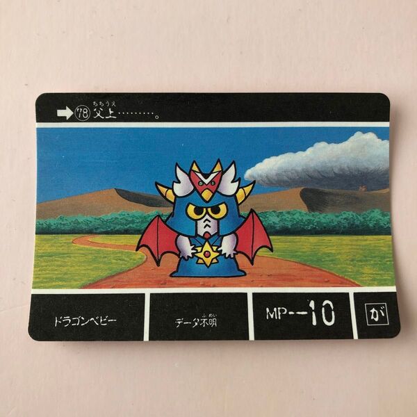 カードダス SDガンダム外伝