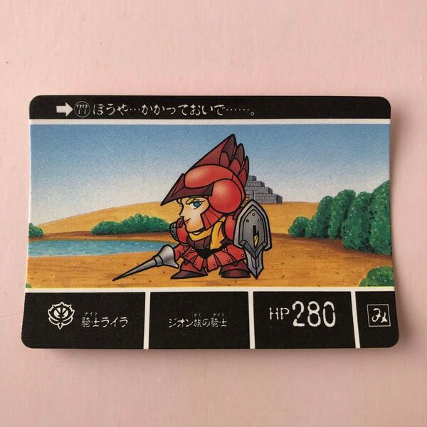 カードダス SDガンダム外伝