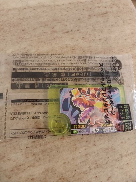 ポケモンフレンダ スペシャルフレンダピック ラウドボーン