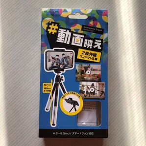 エレコム P-STALBK スマートフォン用コンパクト三脚(2段伸縮タイプ)