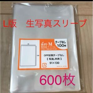 生写真スリーブ ぴったり 600