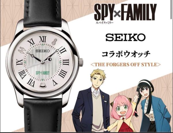 【新品未開封】SPY×FAMILY セイコー コラボウオッチ